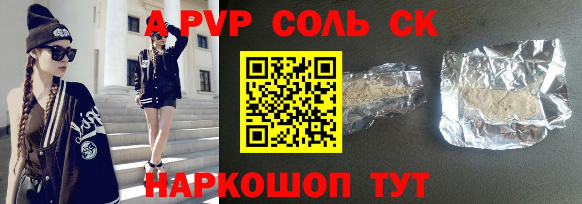APVP Crystall  где найти наркотики  Коломна  A PVP Crystall 