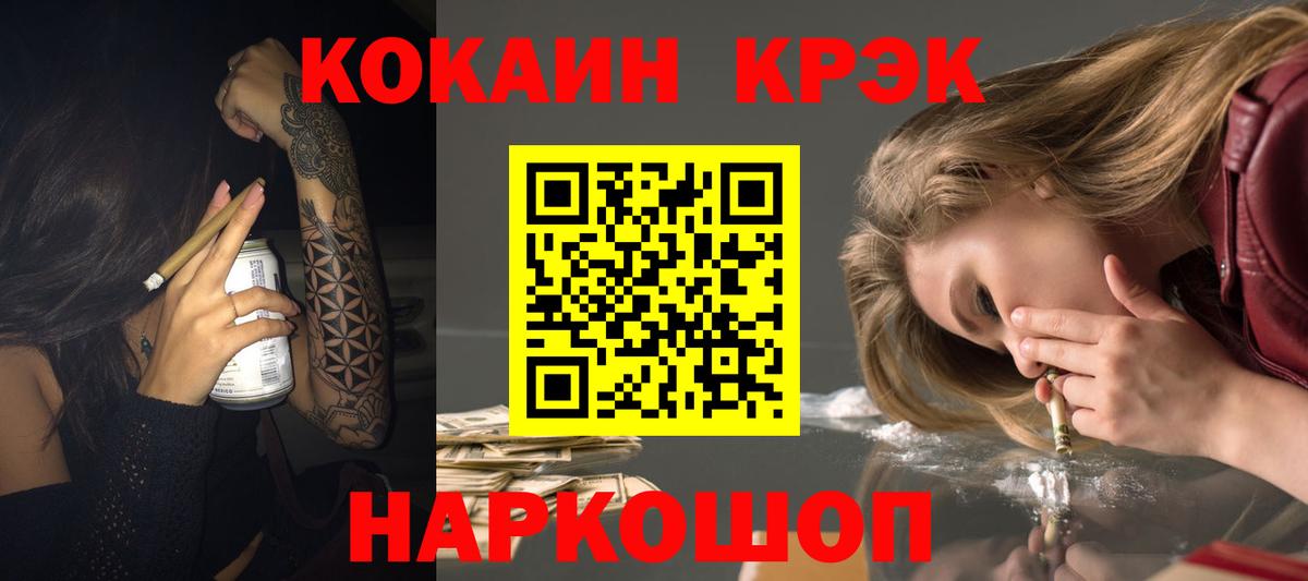 Коломна  КОКАИН 99%  где продают наркотики  Вход с VPN 