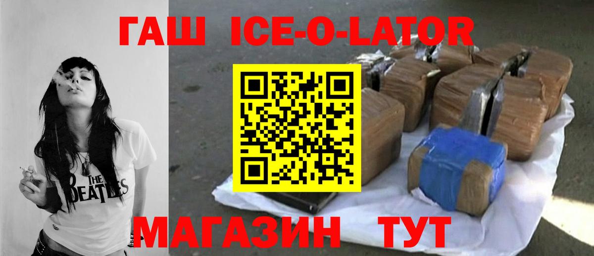 ГАШ VHQ Коломна