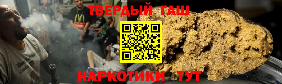 ГАШ hashish  Коломна  ГАШИШ 40% ТГК 