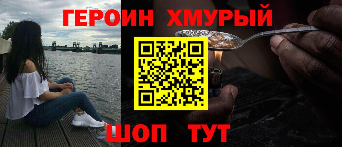 ГЕРОИН афганец  Вход с VPN  Коломна 