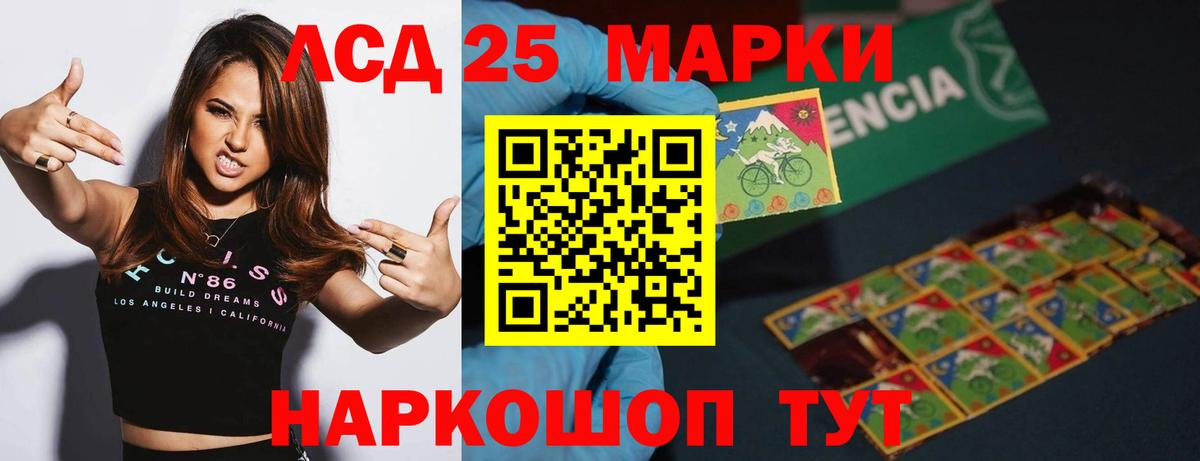 LSD-25 экстази кислота  ЛСД экстази ecstasy  Коломна 