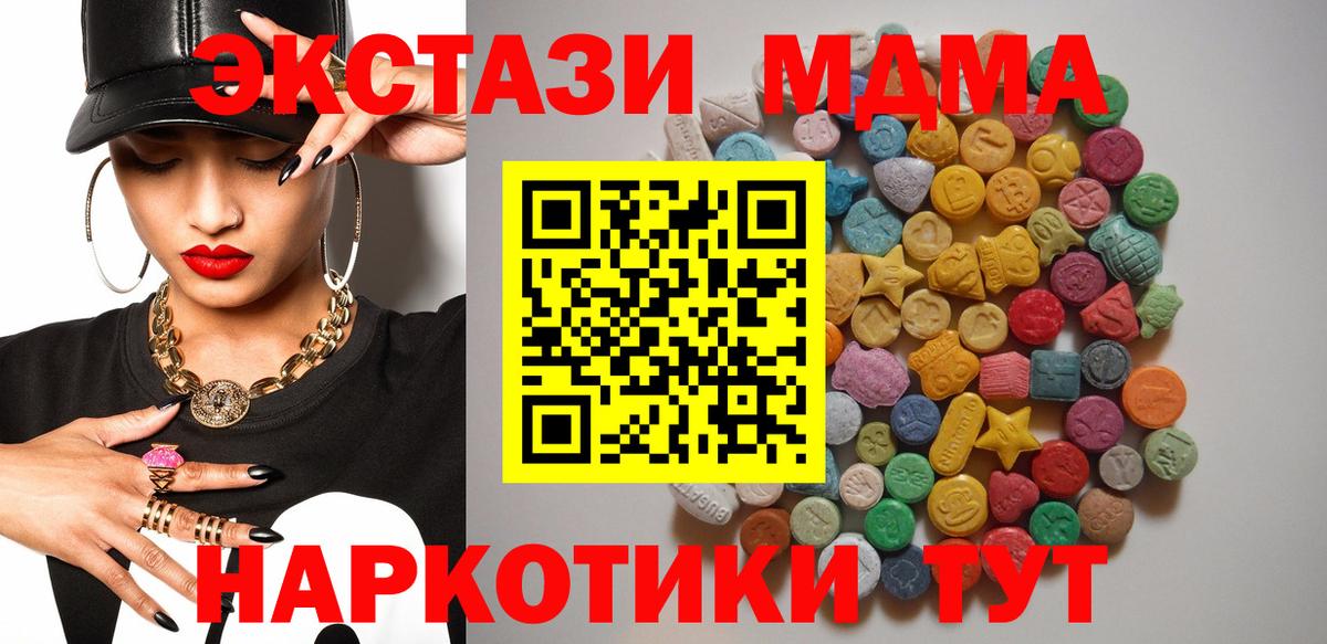 МДМА  MDMA crystal  Коломна  Вход с VPN  MDMA кристаллы 