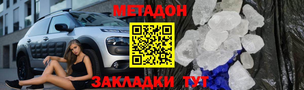 KRAKEN рабочий сайт  МЕТАДОН кристалл  МЕТАДОН мёд  Вход с VPN  Коломна 