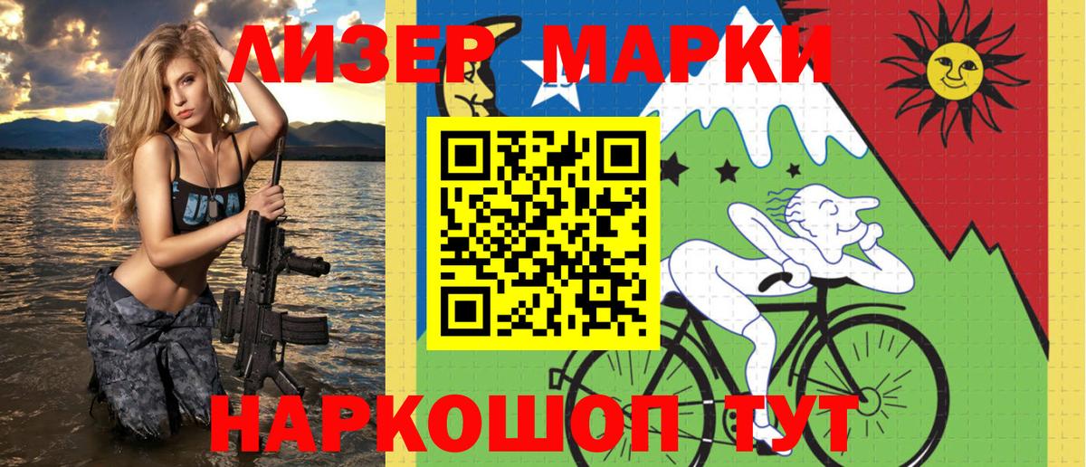 Наркотические марки 1500мкг  Марки NBOMe  Коломна 