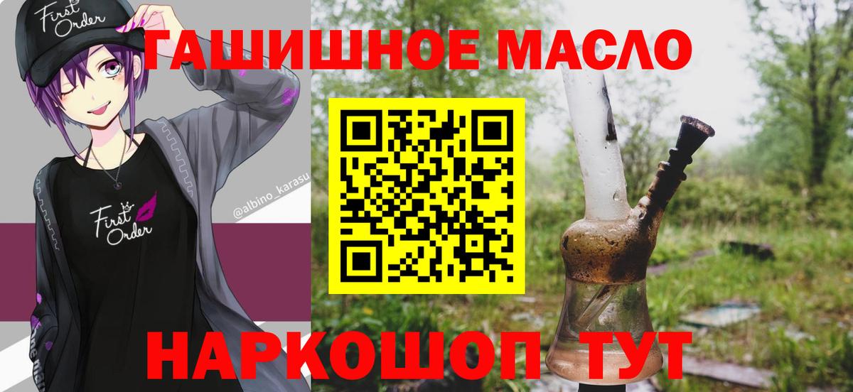 Коломна  Дистиллят ТГК вейп  Дистиллят ТГК жижа  Вход с VPN 