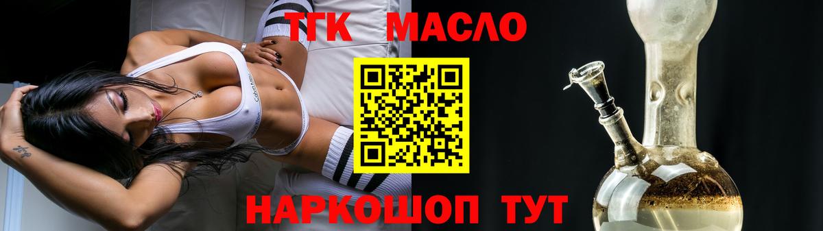 ТГК Wax Коломна