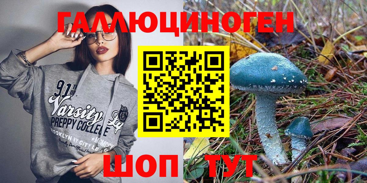Галлюциногенные грибы прущие грибы Коломна