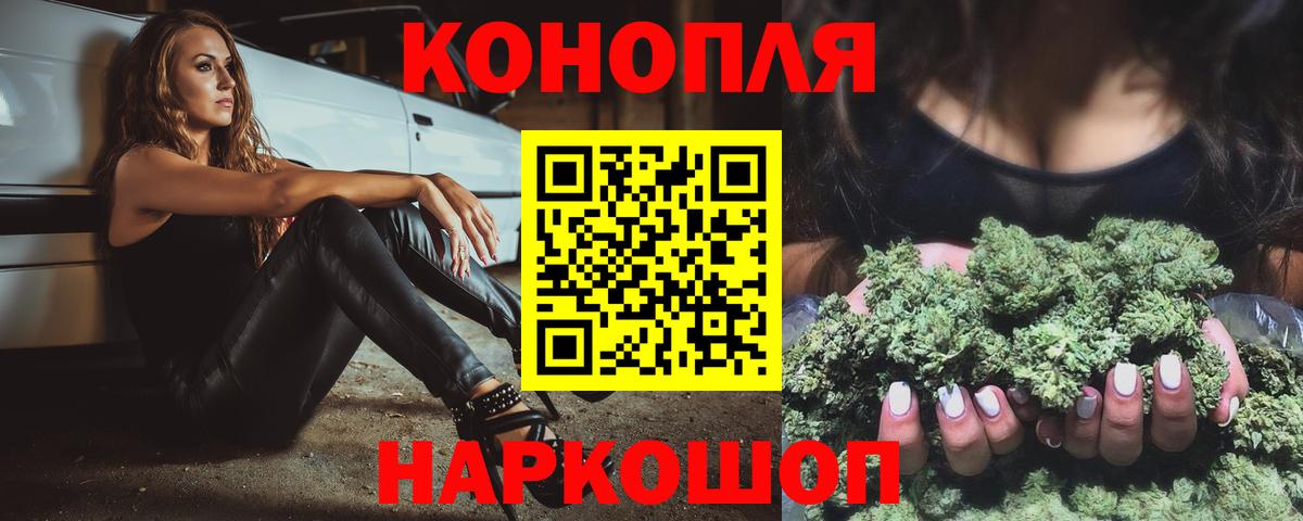 Каннабис план  Шишки марихуана THC 21%  МАРИХУАНА Amnesia  Коломна  Вход с VPN 